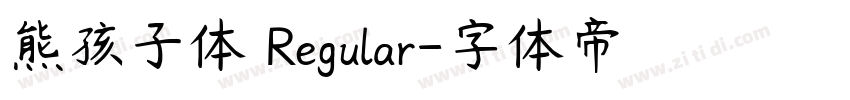 熊孩子体 Regular字体转换